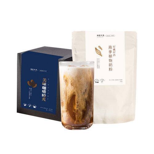 順便幸福-好纖好鈣咖啡燕麥奶超值組2組(漫步花園系列濾掛咖啡1盒+燕麥植物奶粉1袋)