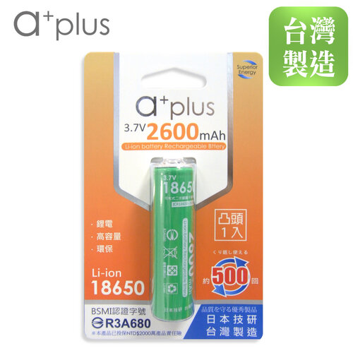 【a+plus】可充式2600mAh大容量18650型鋰電池(凸頭)1入