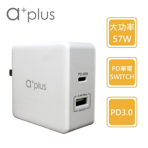 【a+plus】PD57W Type C+USB極速 筆電/手機/平板 充電器 APD-57W