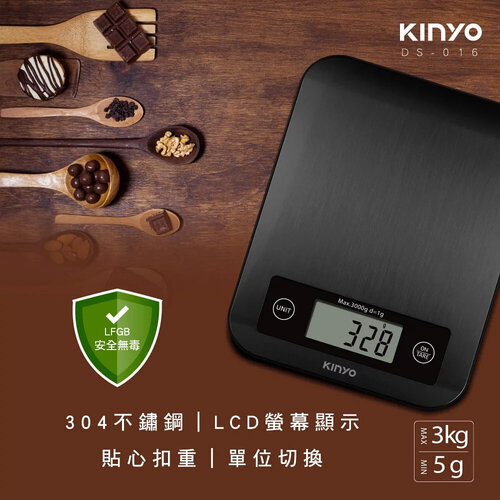【KINYO】3公斤不鏽鋼電子料理秤 DS-016(通過德國LFGB食品接觸測試)