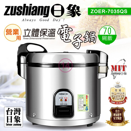 【日象】6.3L炊飯立體保溫電子鍋(70碗飯) ZOER-7035QS