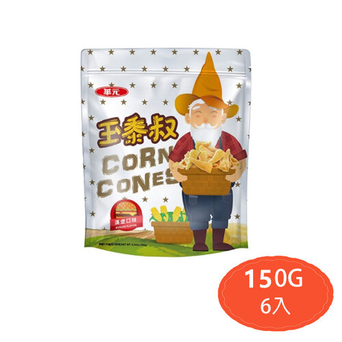 【華元】玉黍叔超值包150G-6入