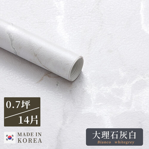 樂嫚妮 無毒0.7坪韓國製DIY水貼壁紙/不留殘膠-大理石灰白色