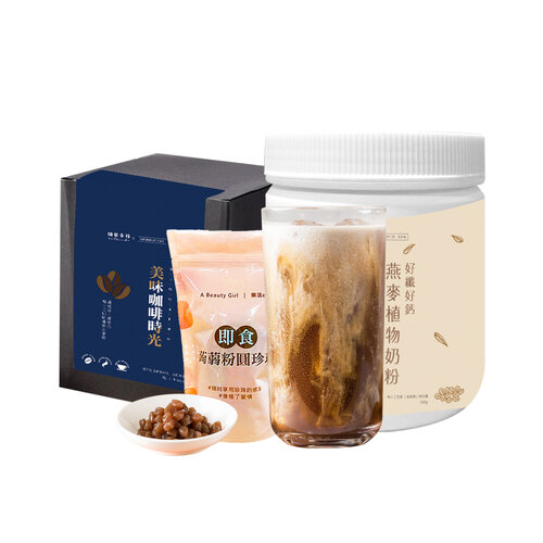 順便幸福-好纖好鈣蒟蒻珍珠咖啡燕麥奶暢飲組2組(漫步花園系列濾掛咖啡+燕麥植物奶粉+即食蒟蒻粉圓珍珠)