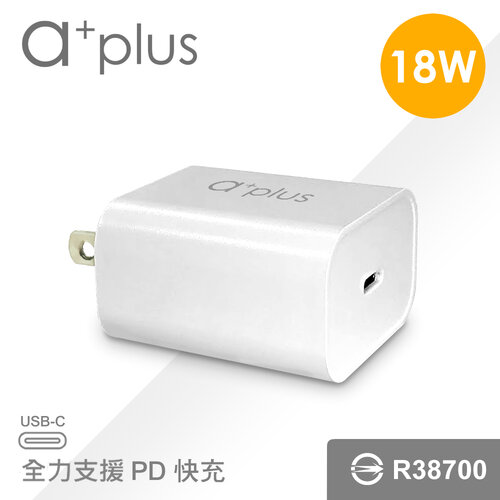 【a+plus】PD18W 單孔極速電源供應器 APD-18W