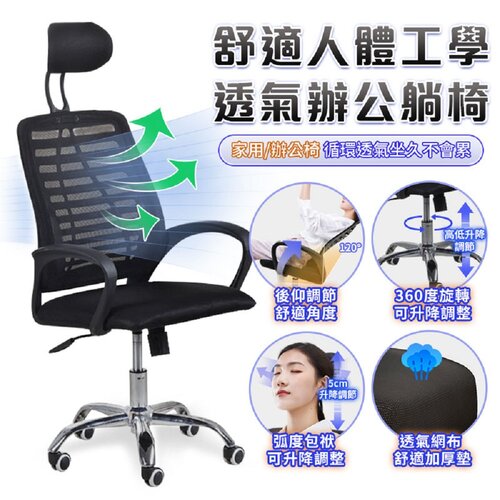 【U-ta】TZ2舒適人體工學透氣辦公躺椅電腦椅