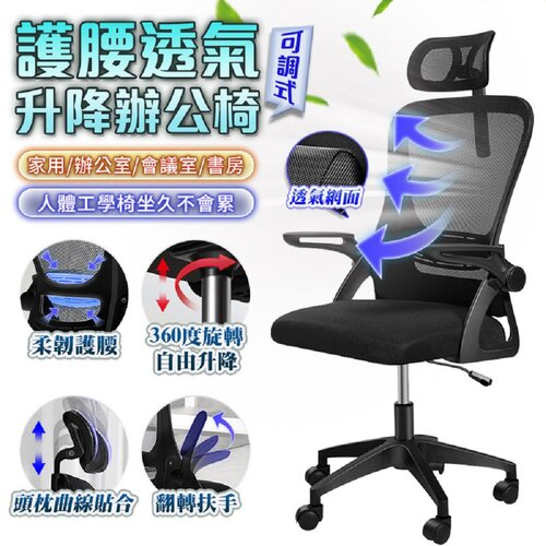 【U-ta】TZ3護腰透氣可調式升降辦公椅