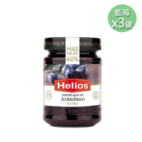 Helios太陽 天然60%果肉藍莓果醬3罐(340g/罐)