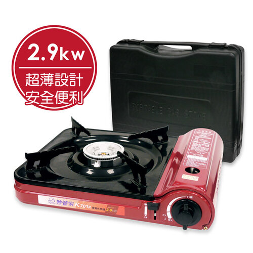 【妙管家】優質休閒瓦斯爐(附手提箱) K701R