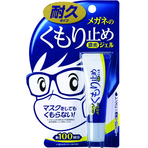 日本SOFT 99 濃縮眼鏡防霧劑(持久型)