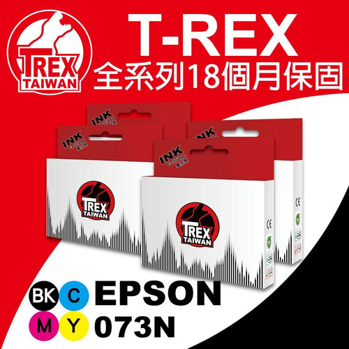 【T-REX霸王龍】EPSON T073N T0731N T0732N T0733N T0734N 副廠相容墨水匣