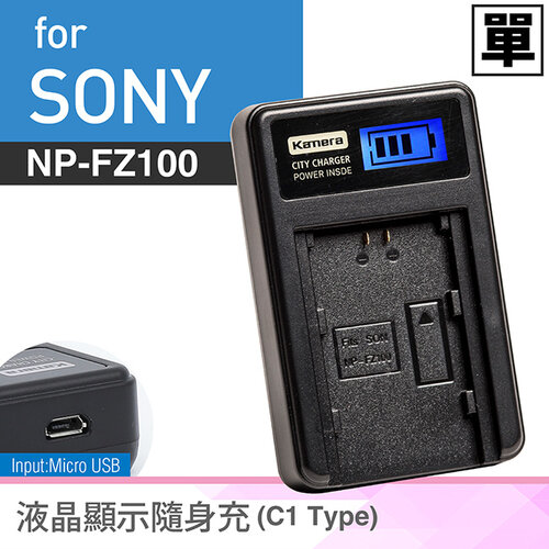 Kamera C1 Sony NP-FZ100 液晶單槽充電器