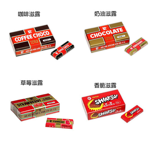 任選滿額999出貨【巧口樂】滋露巧克力-12入一盒