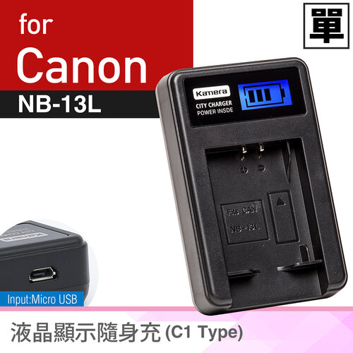 Kamera C1 Canon NB-13L 液晶單槽充電器