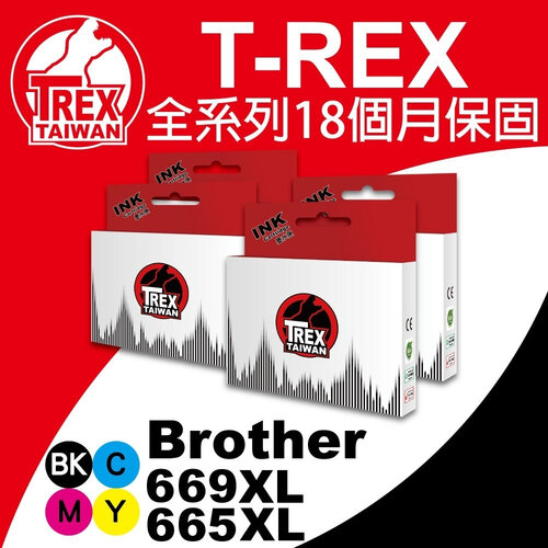 【T-REX霸王龍】Brother LC669XL LC665XL 副廠相容墨水匣