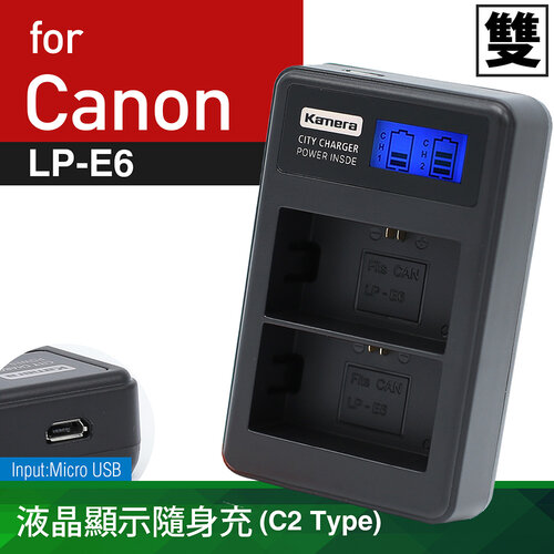 Kamera C2 Canon LP-E6 液晶雙槽充電器