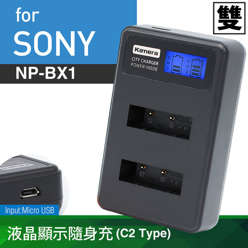 Kamera C2 Sony NP-BX1 液晶雙槽充電器