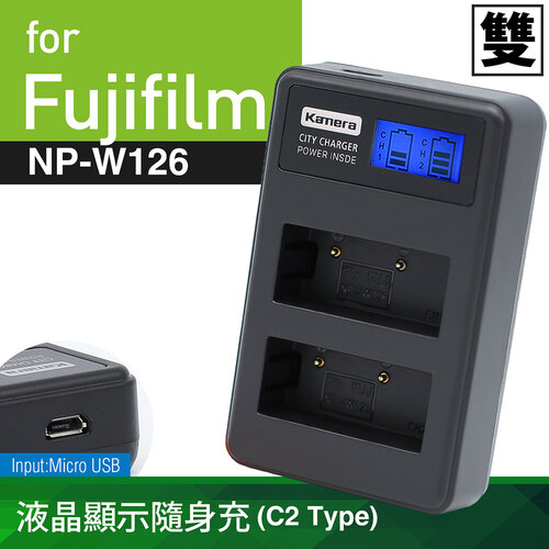Kamera C2 Fuji NP-W126 液晶雙槽充電器