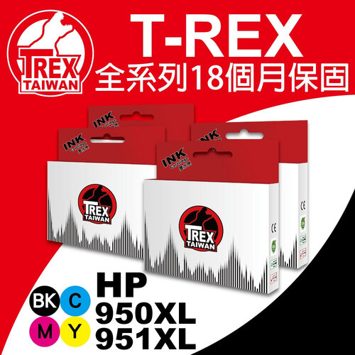 【T-REX霸王龍】HP 950XL 951XL CN045AN CN046AN CN047AN CN048AN 副廠相容墨水匣