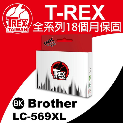 【T-REX霸王龍】Brother LC569XL 副廠相容墨水匣