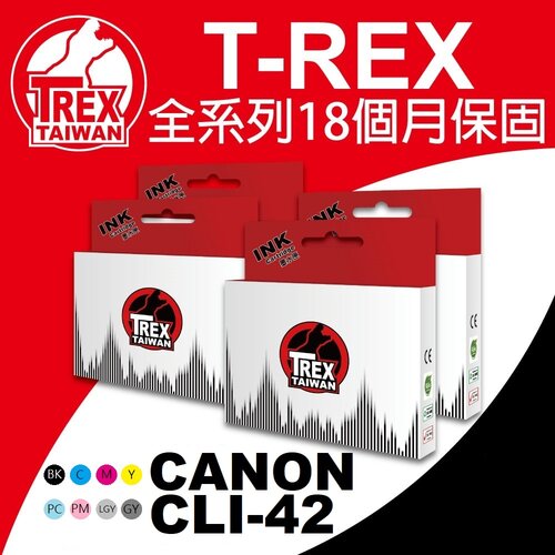 【T-REX霸王龍】CANON CLI 42 八色組合 副廠相容墨水匣