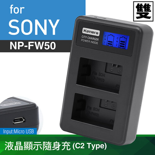 Kamera C2 Sony NP-FW50 液晶雙槽充電器