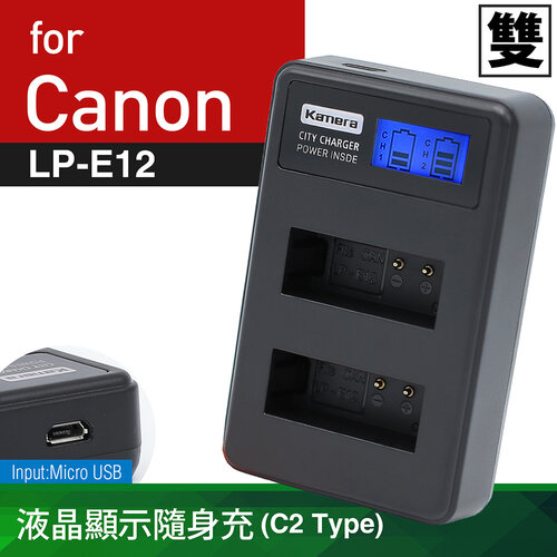 Kamera C2 Canon LP-E12 液晶雙槽充電器