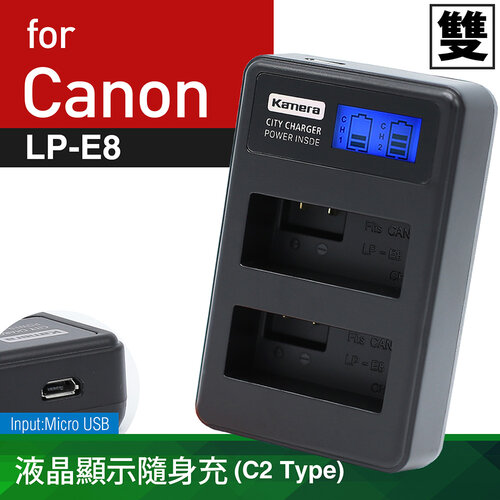 Kamera C2 Canon LP-E8 液晶雙槽充電器