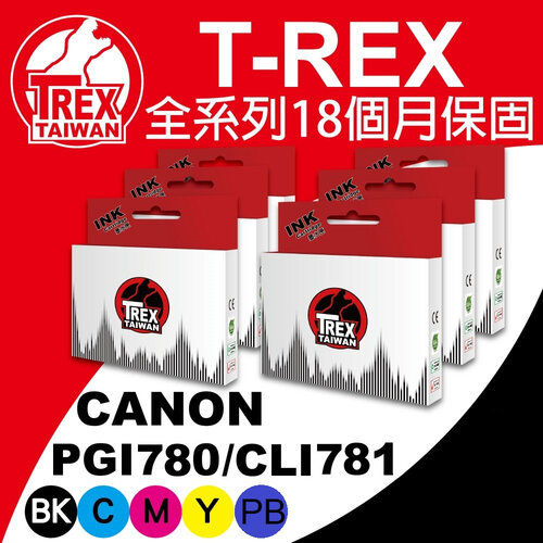 【T-REX霸王龍】CANON PGI 780XL CLI 781XL 副廠相容墨水匣