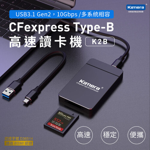 Kamera K2B CFexpress Type-B 高速讀卡機