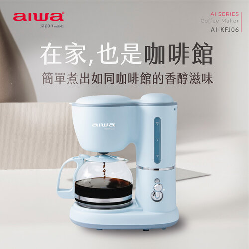 【AIWA愛華】防滴漏設計咖啡機0.6L AI-KFJ06