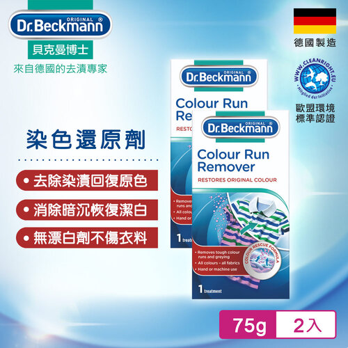 德國Dr.Beckmann貝克曼博士 染色還原劑75g(2包入) 0713025
