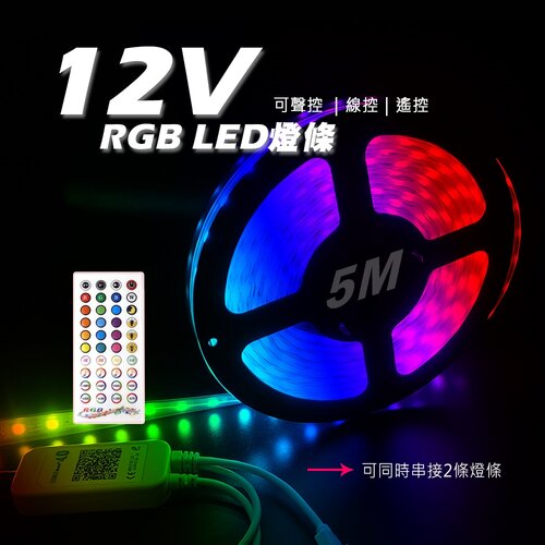 【JP嚴選-捷仕特】12V LED 5M可串接防水軟燈條