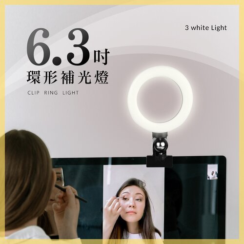 【JP嚴選-捷仕特】 6.3吋USB夾式環形補光燈