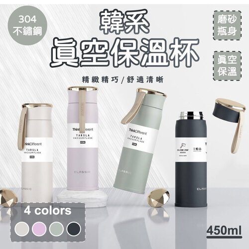 【太禓創意】韓系不銹鋼水杯不鏽鋼真空保溫瓶 x2組