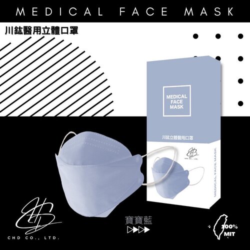 川鈜 4D韓版3層立體醫用口罩-雙鋼印-寶寶藍 10片/盒X10
