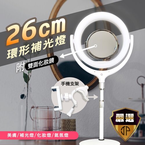 【JP嚴選-捷仕特】12吋環形補光燈