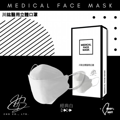 川鈜 4D韓版3層立體醫用口罩-雙鋼印-經典白 10片/盒X10