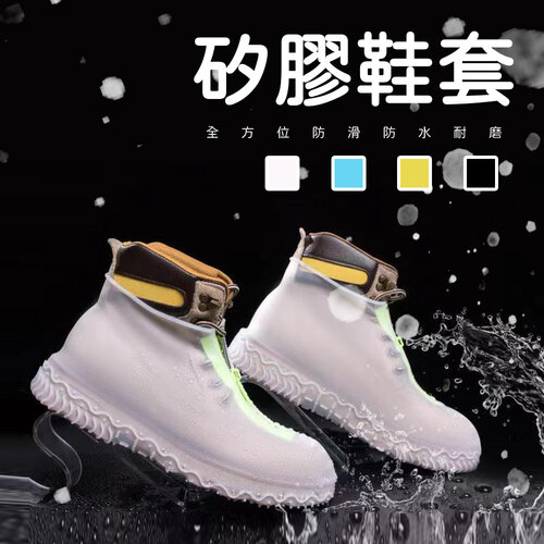 【太禓創意】拉鍊矽膠防水雨鞋套 雨鞋套 雨鞋