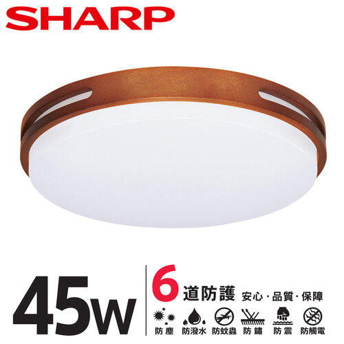 【SHARP】DL-ZA0019 LED 45W 暮楓吸頂燈-白光(適用4.5-6坪 日本監製)