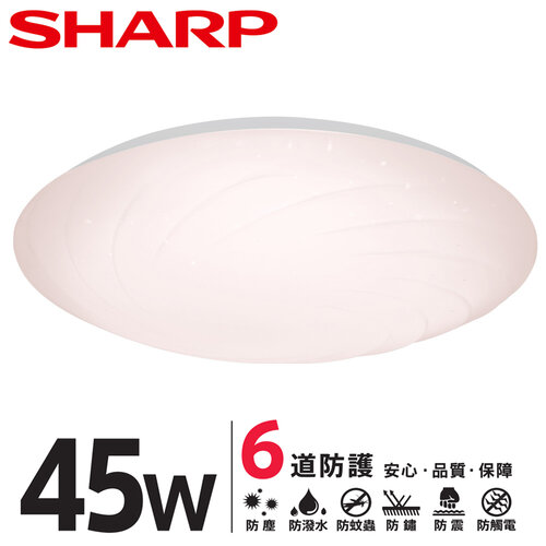 【SHARP】DL-ZA0026 LED 45W 漩悅吸頂燈-自然光(適用4.5-6坪 日本監製)