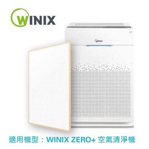 【韓國 WINIX】21坪 除菌利器 空氣清淨機 ZERO+ 寵物專用濾網 GU-Zero+