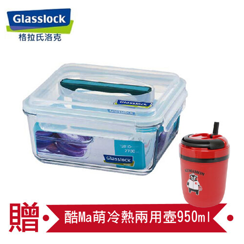 韓國Glasslock 手提長方戶外野餐強化玻璃保鮮盒 2700ml贈酷Ma萌熊本熊冷熱兩用壺950ml