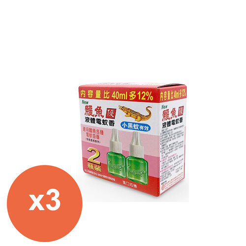 鱷魚液體電蚊香液 45mlx2入(小黑蚊)粉盒 *3盒
