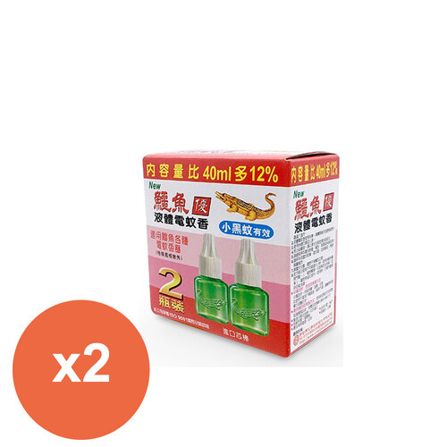鱷魚液體電蚊香液 45mlx2入(小黑蚊)粉盒 *2盒