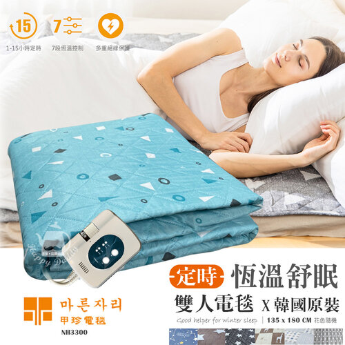 【韓國甲珍】韓國進口 恆溫/定時纖維布料電毯 (雙人) NH3300