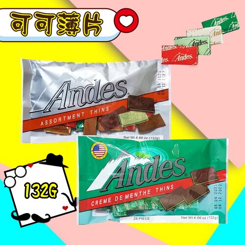 ANDES 安迪士 綜合可可薄片/單薄荷可可薄片 巧克力 132公克 (5包)