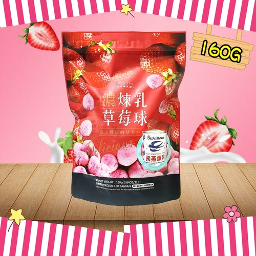 【台灣食品】雪之戀 草莓煉乳脆米球 160g (5包)