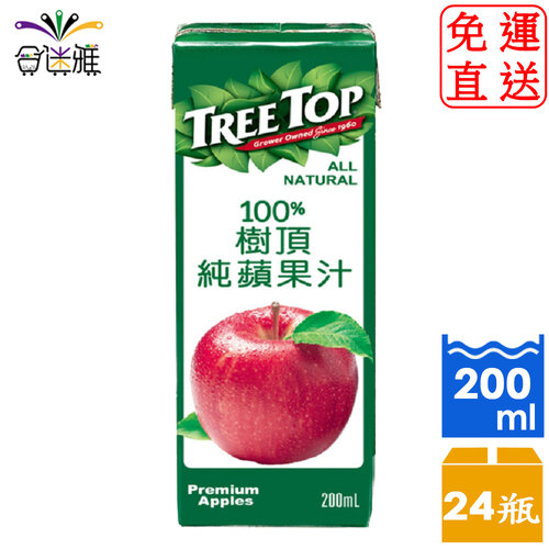 【免運直送】Treetop樹頂100%純蘋果汁200ml/瓶(24瓶/箱)X1箱