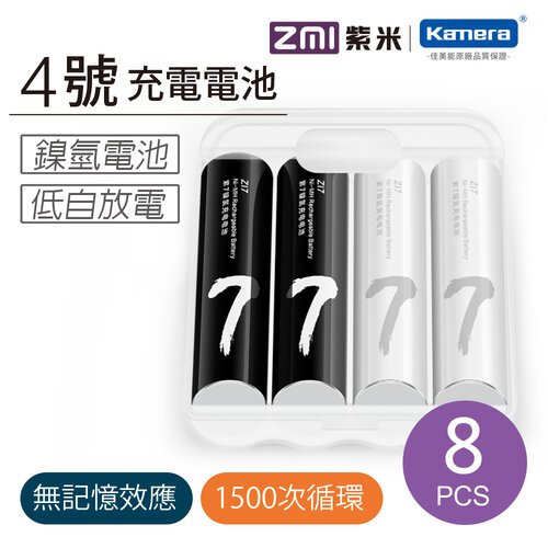 ZMI 紫米 AA711 鎳氫 4號充電電池 (8入)